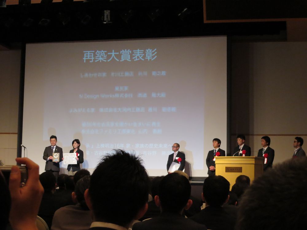古民家全国大会