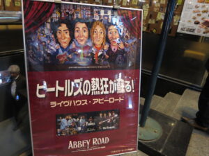 ビートルズ演奏
