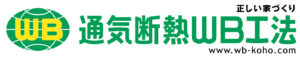 ロゴマーク　通気断熱ＷＢ工法カラー