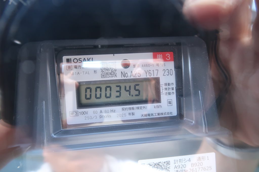 電力量計34.5kWh